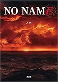 NO NAME