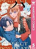 パーフェクト・ドミネーション 5 (マーガレットコミックスDIGITAL)