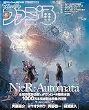 週刊ファミ通 2026年5月28日号 No.1947 [雑誌]