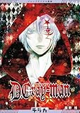 ＜ジャンプデジタル画集　デジガ　D.Gray-man (ジャンプコミックスDIGITAL)＞