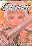 ジャンプデジタル画集　デジガ　CLAYMORE　1 (ジャンプコミックスDIGITAL)
