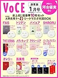 VOCE 2026年1月号 通常版
