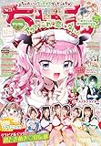 ちゃお 2025年12月号(2025年10月31日発売) [雑誌]