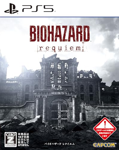 バイオハザード レクイエム (PS5)