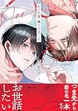 ＜ねえ先輩、俺だけ見てよ【電子限定かきおろし付】 (秒で分かるBL)＞