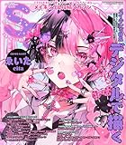 スモールエス vol.83 2025年12月号