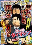 漫画ゴラク 2025年 11/14 号 [雑誌]
