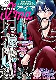 comic I’ma（２２） [雑誌] (comicI'ma)