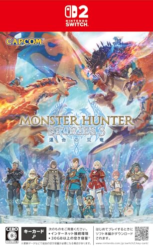 モンスターハンターストーリーズ3 ~運命の双竜~ -Switch2
