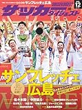 サッカーダイジェスト