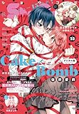 Sho-Comi【電子版特典付き】 2025年23号(2025年11月5日発売) [雑誌]
