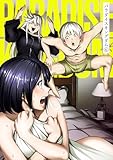 パラダイスキングダム ： 6 (COMIC ROOM)