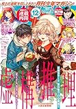 月刊少年マガジン 2025年12月号 [2025年11月6日発売] [雑誌]