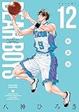 ＜ＤＥＡＲ　ＢＯＹＳ　新装版（１２） (月刊少年マガジンコミックス)＞