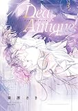 ＜Dear Antique, 3 (集英社君恋コミックスDIGITAL)＞