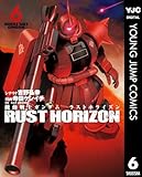 ＜機動戦士ガンダム ラストホライズン 6 (ヤングジャンプコミックスDIGITAL)＞