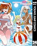 ＜君のことが大大大大大好きな100人の彼女 24 (ヤングジャンプコミックスDIGITAL)＞