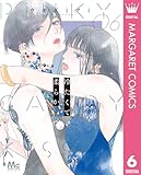 ＜冷たくて 柔らか 6 (マーガレットコミックスDIGITAL)＞