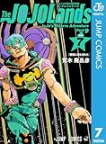 ＜ジョジョの奇妙な冒険 第9部 ザ・ジョジョランズ 7 (ジャンプコミックスDIGITAL)＞