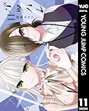 ＜バツハレ 11 (ヤングジャンプコミックスDIGITAL)＞