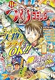 ＜つりコミック2025年11月号＞