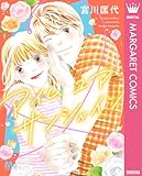 ＜アイム ユア サンシャイン (マーガレットコミックスDIGITAL)＞