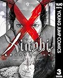 ＜Xinobi-乱世のアウトローたち- 3 (ヤングジャンプコミックスDIGITAL)＞