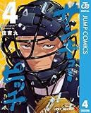 サンキューピッチ 4 (ジャンプコミックスDIGITAL)