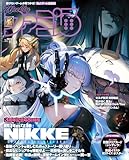 週刊ファミ通 【2025年11月20日号 No.1922】 [雑誌]
