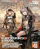 週刊ファミ通 2026年1月1日号 No.1928 [雑誌]