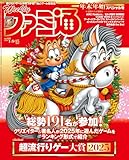 週刊ファミ通 2026年1月8・15日合併号 No.1929 [雑誌]
