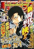 漫画ゴラク 2025年 11/21 号 [雑誌]