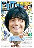 ビッグコミック 2025年22号（2025年11月10日発売） [雑誌]