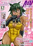 ＜コミックライドアドバンス2025年12月号(vol.63)＞