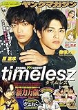 ＜ヤングマガジン 2025年50号 [2025年11月10日発売] [雑誌]＞