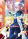 おかけになった呪文は現在使われておりません(2) (シリウスコミックス)