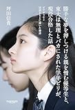 勝手な夢を押しつける親を憎む優等生と、東大は無理とバカにされた学年ビリが、現役合格した話