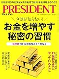 ＰＲＥＳＩＤＥＮＴ