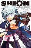 SHION（１） (てんとう虫コミックス)