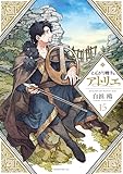 ＜とんがり帽子のアトリエ（１５） (モーニングコミックス)＞