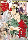 コミック乱ツインズ 2025年12月号 [雑誌]