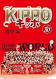 KIPPO (30) (ヤングキングコミックス)