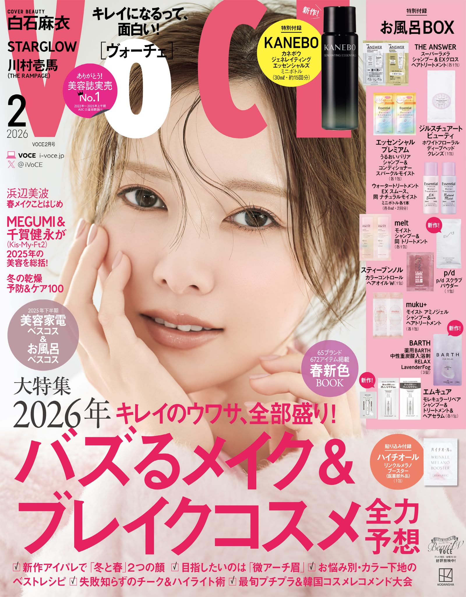 ＶＯＣＥ (ヴォーチェ)　２０２６年　２月号 [雑誌]