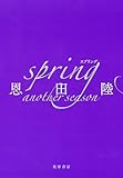 spring another season spring