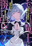 「お前ごときが魔王に勝てると思うな」と勇者パーティを追放されたので、王都で気ままに暮らしたい 7【特典SS付】 (GCノベルズ)