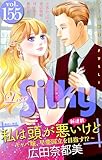 Love Silky Vol.155