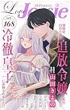 ＜Love Jossie Vol.168＞