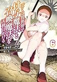 ぼくは異世界で付与魔法と召喚魔法を天秤にかける 6 (電撃コミックスNEXT)