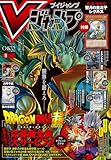 Vジャンプ 2026年2月号【アクセスコード付き】 Vジャンプ【アクセスコード付き】