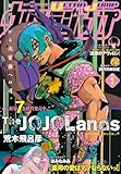 ＜ウルトラジャンプ 2026年1月号＞